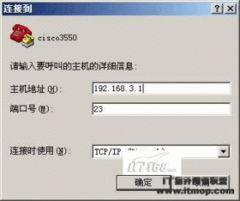 系统集成与网络管理 打造高效可靠的信息系统集成服务